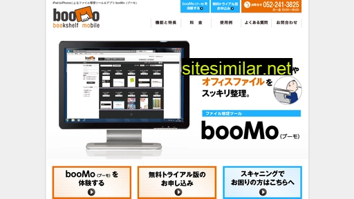 boomo.jp alternative sites