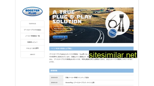 boosterplug.jp alternative sites