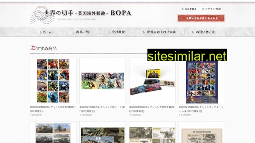 bopa.jp alternative sites