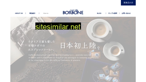 borbone.jp alternative sites