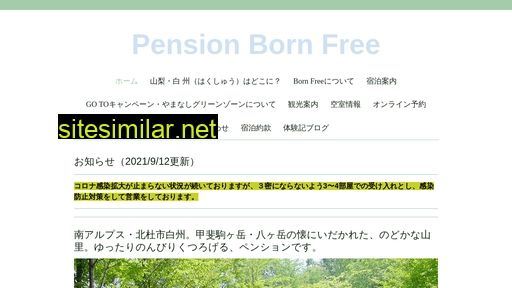 bornfree.jp alternative sites