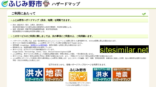 bosai-hm-fujimino.jp alternative sites