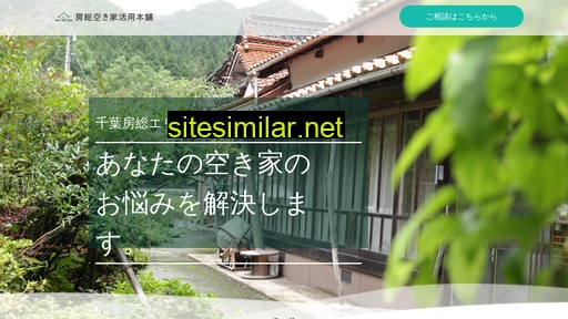 Boso-akiya similar sites