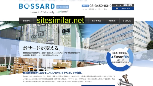bossard.co.jp alternative sites