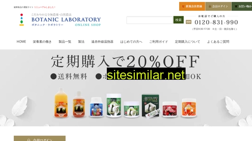 botalabo.jp alternative sites