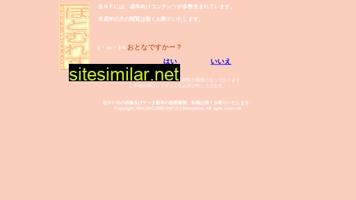 bottomless.jp alternative sites