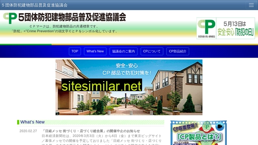 bouhan-cp.jp alternative sites
