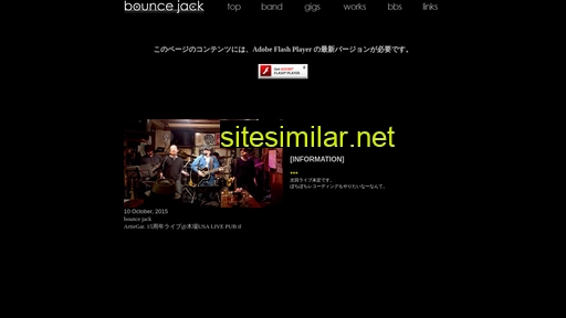 bouncejack.jp alternative sites