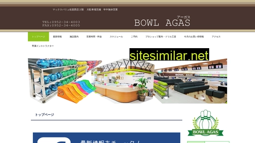 bowlagas.co.jp alternative sites