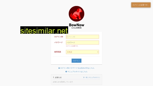 bownow.jp alternative sites