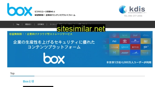 box-biz.jp alternative sites