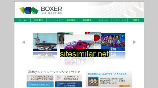 boxersolutions.co.jp alternative sites