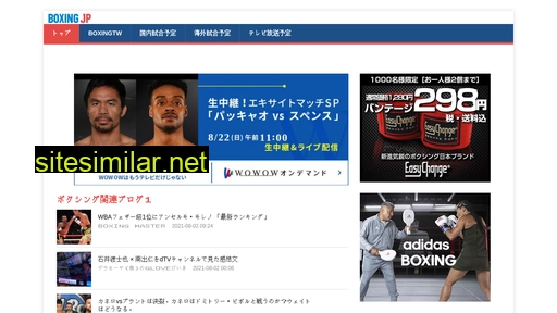 boxing.jp alternative sites