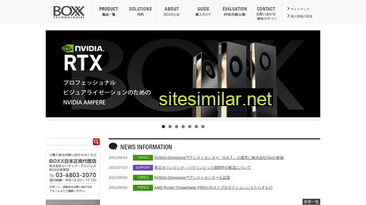 boxxtech.jp alternative sites