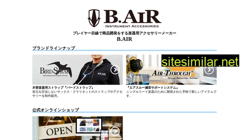 b-air.jp alternative sites