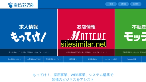 b-assist.co.jp alternative sites