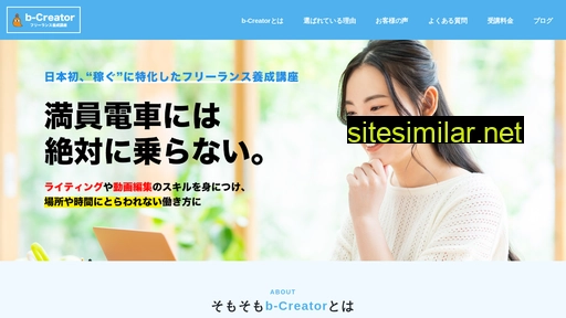 b-creator.jp alternative sites