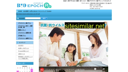 b-epoch.jp alternative sites