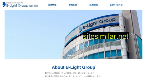 b-lightgroup.co.jp alternative sites