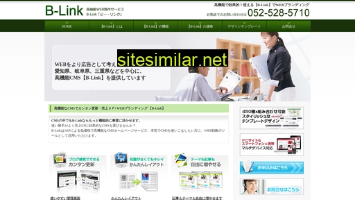 b-link-cms.jp alternative sites