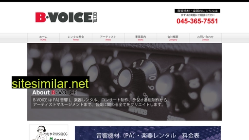 b-voice.co.jp alternative sites