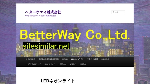 b-way.jp alternative sites