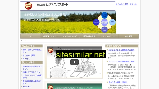 bpass.co.jp alternative sites