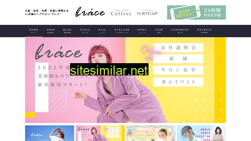 brace.co.jp alternative sites