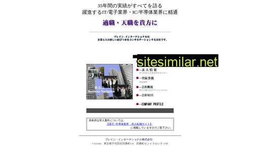 brain-i.co.jp alternative sites