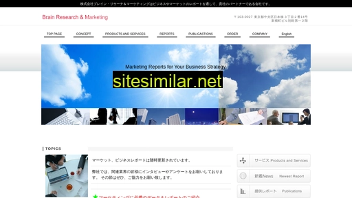 brain-rm.co.jp alternative sites