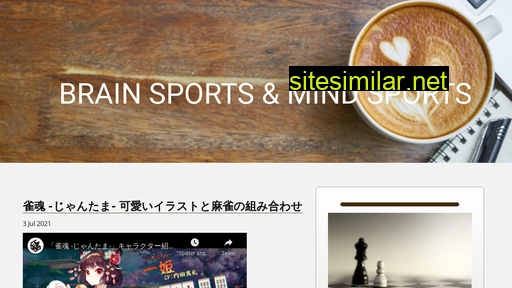 brain-sports.jp alternative sites
