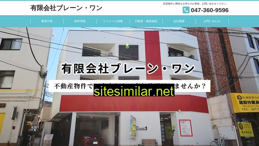 brain1.co.jp alternative sites