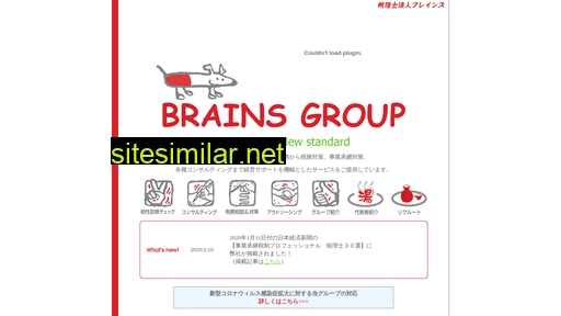 brains-group.co.jp alternative sites