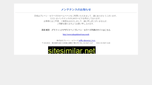 brainsellers.jp alternative sites