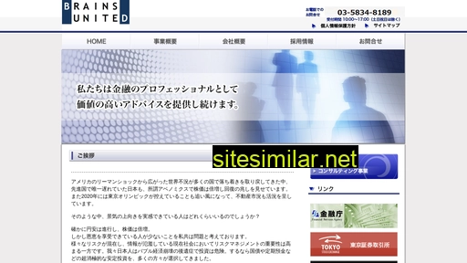 brainsunited.jp alternative sites