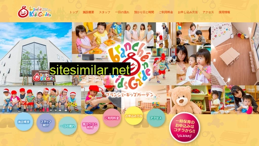 branche-kids.jp alternative sites
