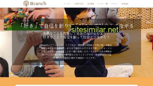 branchkids.jp alternative sites