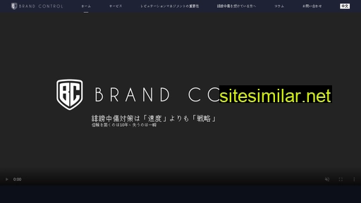 brandcontrol.co.jp alternative sites