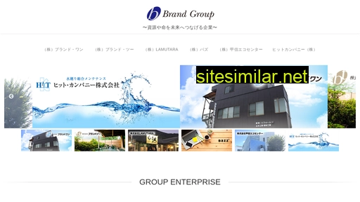 brandgroup.co.jp alternative sites