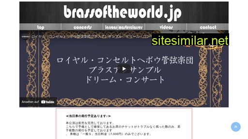 brassoftheworld.jp alternative sites