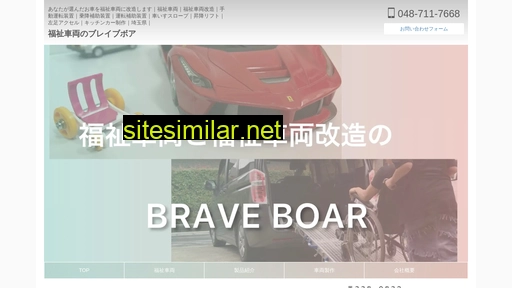 brave-boar.jp alternative sites