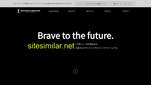 bravery-brands.co.jp alternative sites