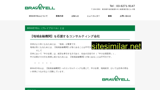 braveyell.co.jp alternative sites