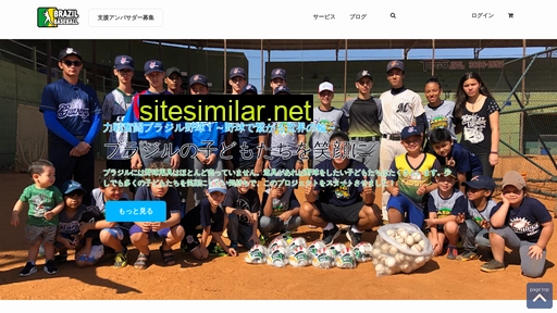 brazil-baseball.jp alternative sites