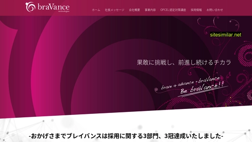 bravance.co.jp alternative sites