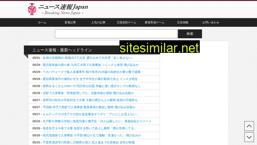 breaking-news.jp alternative sites