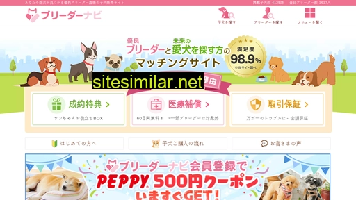 breeder-navi.jp alternative sites