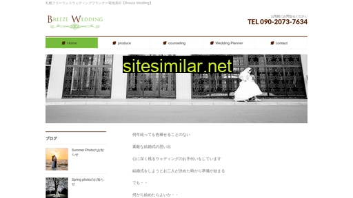 breeze-wedding.jp alternative sites