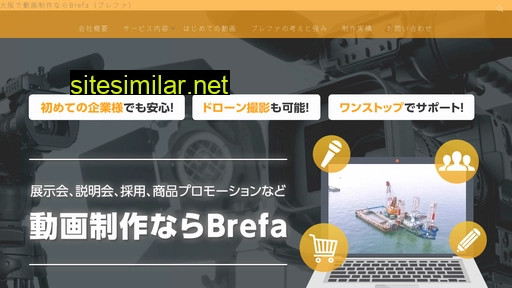 brefa.jp alternative sites