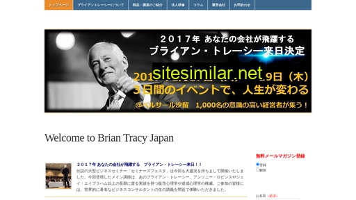 briantracy.jp alternative sites